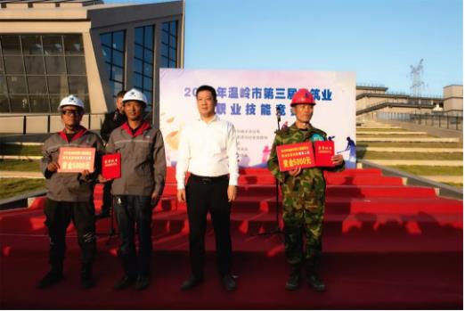 我公司員工榮獲溫嶺市建筑